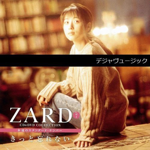 ZARD CD&DVD COLLECTION No.7 きっと忘れない : DJM｜デジャヴュージック