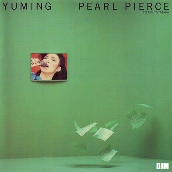 松任谷由実｜PEARL PIERCE（1982） : DJM｜デジャヴュージック