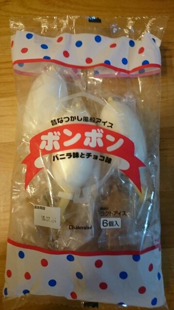 懐かしのアイス 今日の出来事 真夜中の戯言