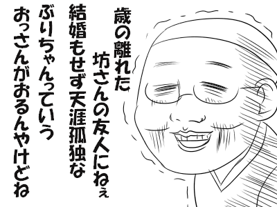 天涯孤独 でっかいぼうさんの心のお寺 Powered By ライブドアブログ