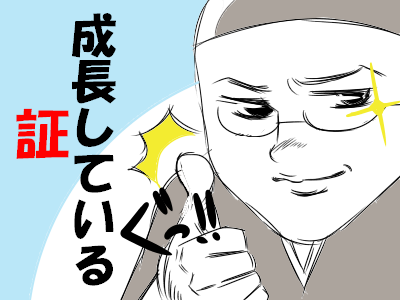 人の子が可愛くない でっかいぼうさんの心のお寺 Powered By ライブドアブログ