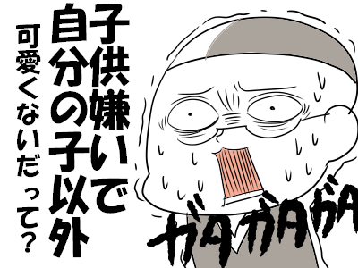 人の子が可愛くない でっかいぼうさんの心のお寺 Powered By ライブドアブログ