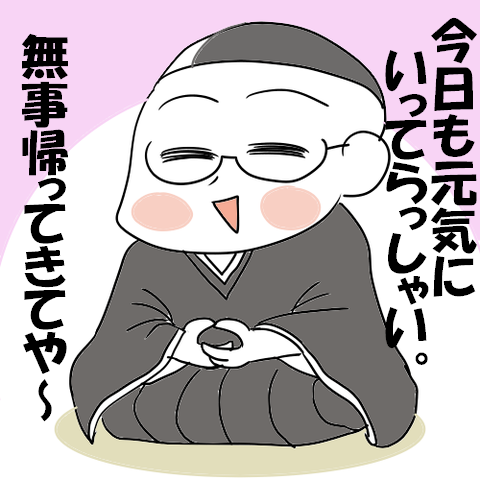 誰かのポエムなんだろうか でっかいぼうさんの心のお寺 Powered By ライブドアブログ