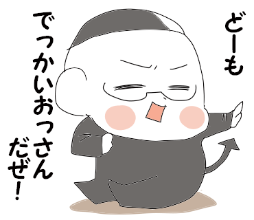 ４歳児の絵 でっかいおっさんの子育て術