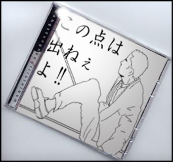 音楽 荻野ハウス Ogino でこぶろ