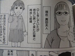 それでも町は廻っている 12巻 でこぽん日記 其の弐