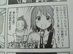 けいおん College でこぽん日記 其の弐