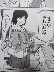よつばと 13巻 でこぽん日記 其の弐