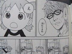 よつばと 13巻 でこぽん日記 其の弐