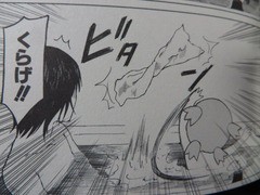 よつばと 13巻 でこぽん日記 其の弐