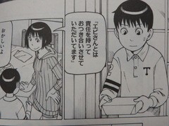 それでも町は廻っている 13巻 でこぽん日記 其の弐