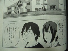 メメメメメメメメメメンヘラぁ 1巻 でこぽん日記 其の弐