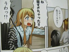 けいおん College でこぽん日記 其の弐