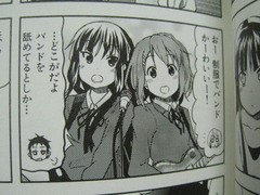 けいおん College でこぽん日記 其の弐