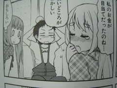 けいおん College でこぽん日記 其の弐