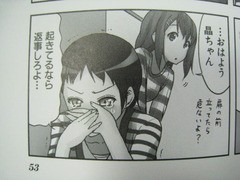 けいおん College でこぽん日記 其の弐