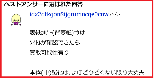 日光にさらされた 日焼けした古本は買い取ってもらえるのか 資格教材買取 古本買取のススメ