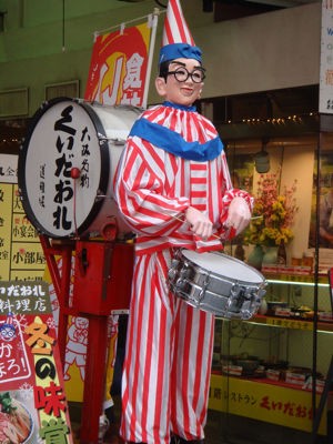 食い倒れ人形 アロハプロジェクト