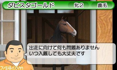 ダビスタｇｏｌｄのグラフィックが凄い ハロン棒ch 競馬まとめ