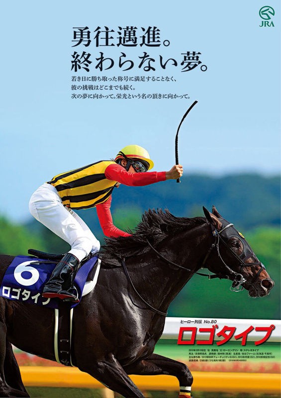 ãƒ­ã‚´ã‚¿ã‚¤ãƒ—å¼•é€€ ãƒãƒ­ãƒ³æ£'ch ç«¶é¦¬ã¾ã¨ã‚