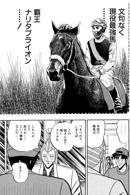 謎 漫画の歴史は長いのにまともに面白い 競馬漫画 がマキバオーくらしいか無い理由 ハロン棒ch 競馬まとめ