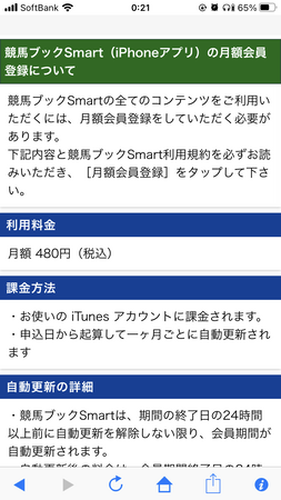 おすすめされて競馬ブックスマート入れたんやけど ハロン棒ch 競馬まとめ