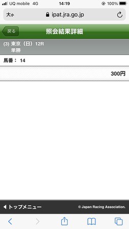 夕方4時頃のなんj民 ヨシオは買えた ハロン棒ch 競馬まとめ