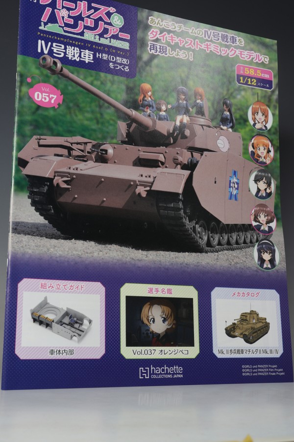 ガルパン　アシェットIV号戦車を作る　まとめセット ガールズ&パンツァー IV号戦車をつくる | アシェット・コレクションズ