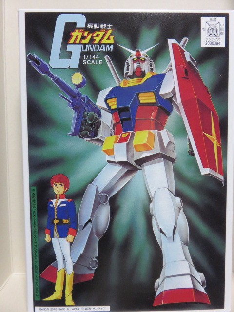 ガンダム Ver. GUNPLA CAKE SPECIAL MISSION 限定 HGUC RX-78-2 ガンダム Ver.GUNPLA CAKE SPECIAL MISSION