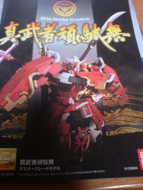 MG 真武者頑駄無 デカールセット 新品未組立 MG 真武者頑駄無 デカール