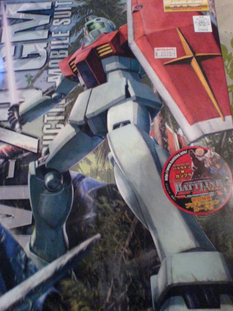 MG ジムver.2.0 レビュー : デンデロの消失