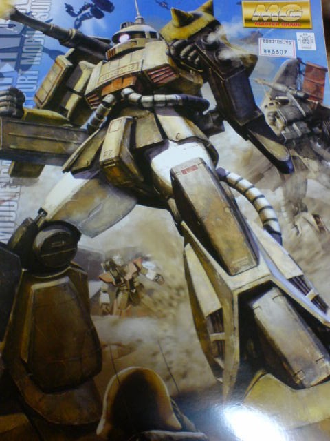 MG ザクキャノン レビュー : デンデロの消失