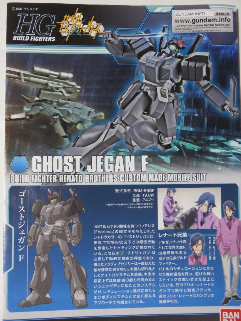 HGゴーストジェガンセット HGBF 1/144 ゴーストジェガン M│株式会社BANDAI SPIRITS