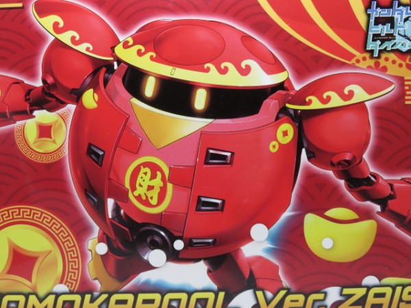 香港限定！HGBDモモカプル Ver．財神／ガンダムビルド