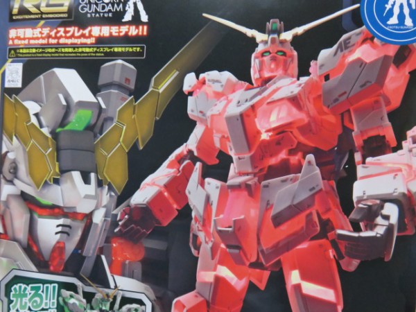 RG ガンダムベース限定 ユニコーンガンダム［デストロイモード］ Ver