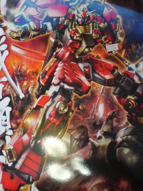 MG 真武者頑駄無 レビュー : デンデロの消失