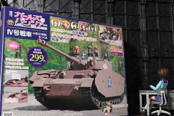 アシェット 週刊ガールズ＆パンツァー IV号戦車H型(D型改)をつくる