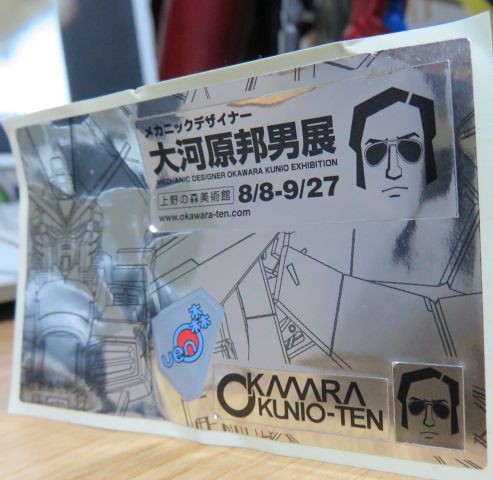 MG ストライクフリーダムガンダム メカニックデザイナー 大河原