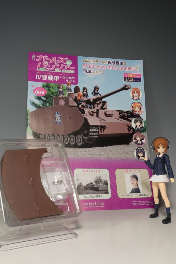 アシェット 週刊ガールズ＆パンツァー IV号戦車H型(D型改)をつくる vol