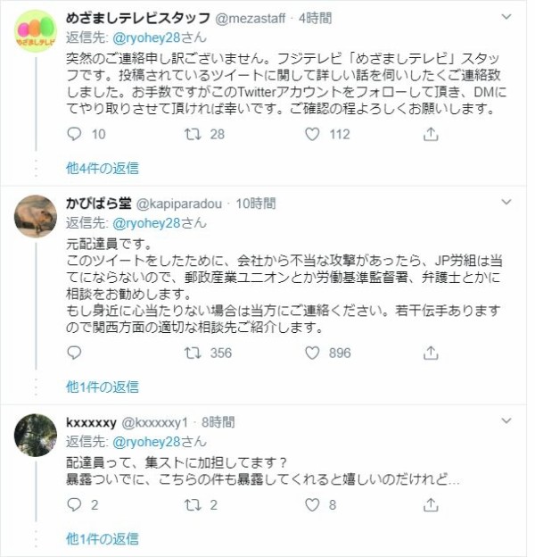 尼崎 北 郵便 局 尼崎北郵便局でパワハラメール 岩田和希部長は誰で顔画像は かんぽ生命の件を反省してない