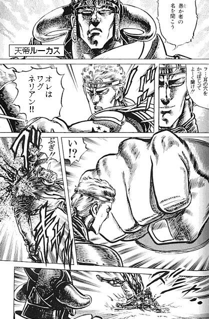ラオウ サウザーとフドウにビビりすぎ説 匿名だって真剣