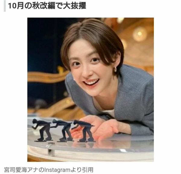画像 フジテレビのナンバーワン女子アナ 宮司愛海アナかわいすぎいいいいいいいいいいい 匿名だって暇つぶしを真剣 画像 フジテレビのナンバーワン女子アナ 宮司愛海アナかわいすぎいいいいいいいいいいい 匿名だって暇つぶしを真剣