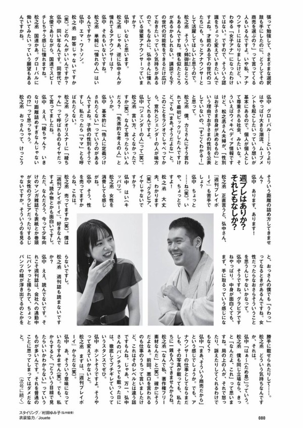 弘中綾香アナがセクハラでテレ朝と対立か Youtubeチャンネルでのセクハラ 性的なコンテンツ化 匿名だって真剣 弘中綾香アナがセクハラでテレ朝と対立か Youtubeチャンネルでのセクハラ 性的なコンテンツ化 匿名だって真剣