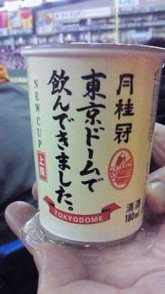 東京ドームで飲んだ ワンカップ Dr Mino人生放談