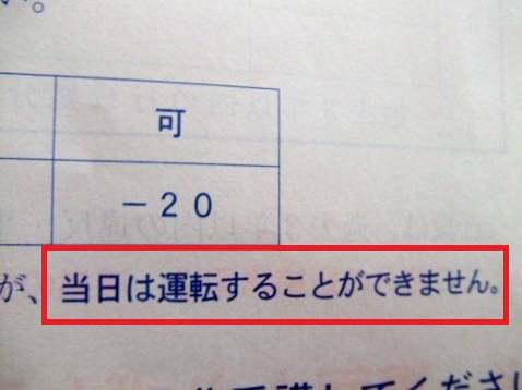 免停物語 パート 免停講習で 優 をとれ 編 Good Fellasへようこそ