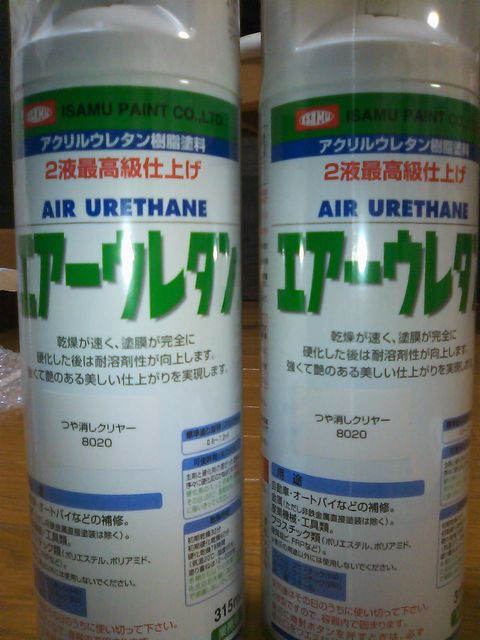 2液型 ウレタンクリアコート 樹脂塗料 スプレー 320ml MH11603 通販