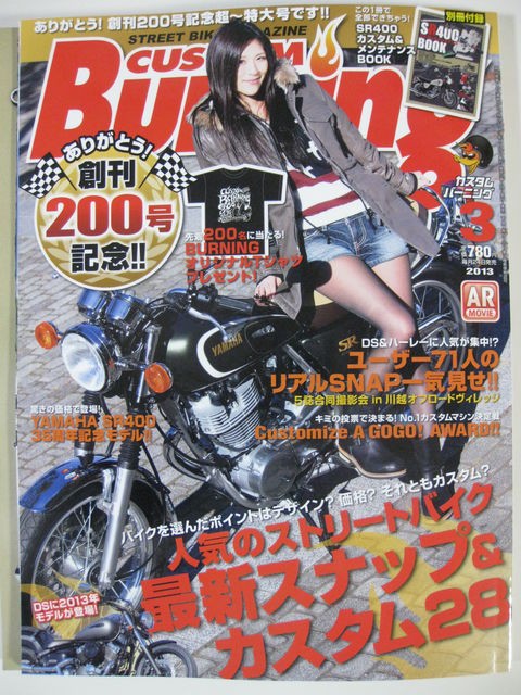 カスタムバーニング hormoneさん＆フミシットさん特集号 : GOOD FELLAS