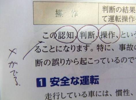 免停物語 パート 免停講習で 優 をとれ 編 Good Fellasへようこそ