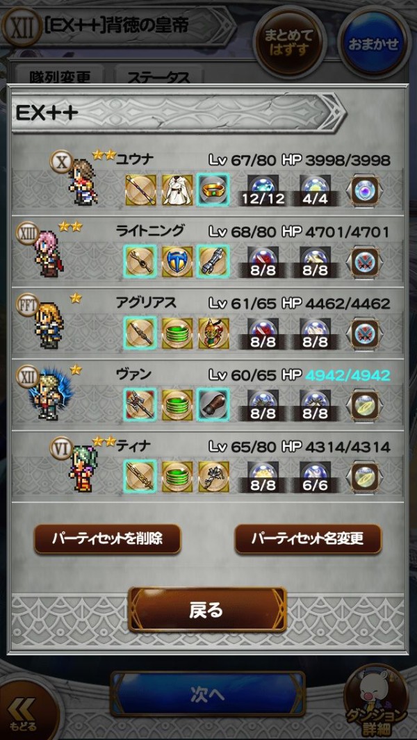 Ffrk Ex 背徳の皇帝 導かれし空賊 でぷしき