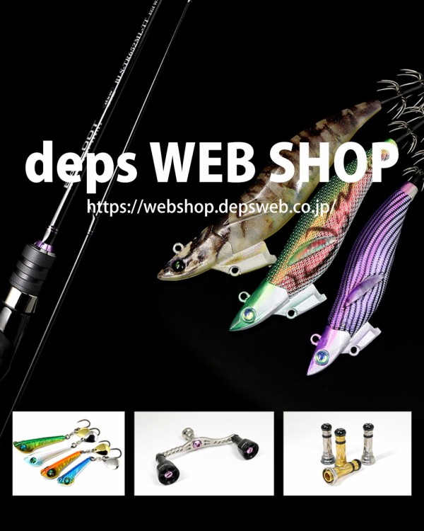 deps WEB SHOP